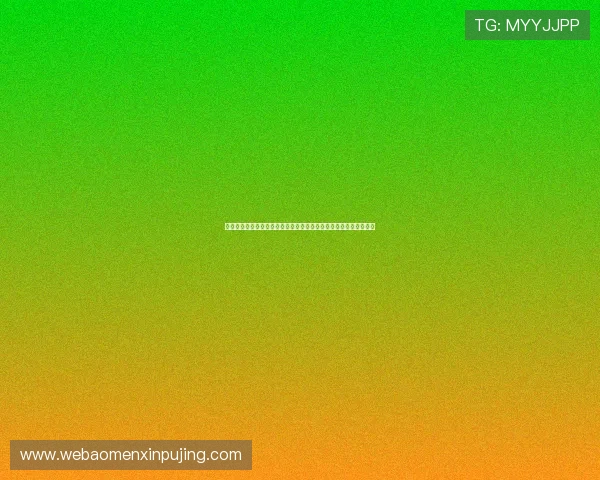 新葡京最新网址官方入口更新公告，确保玩家顺利访问最新平台资源