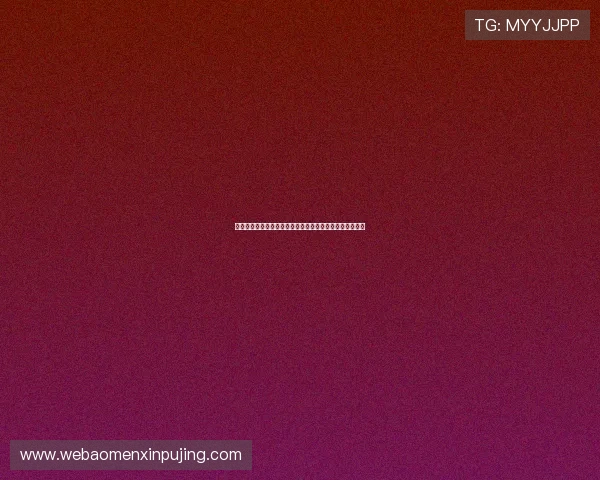 新葡京官方合作伙伴介绍及最新合作动态一手掌握精彩不断