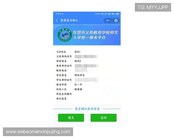 新葡萄娱乐城娱乐官网：便捷的注册流程让您快速开启娱乐之门
