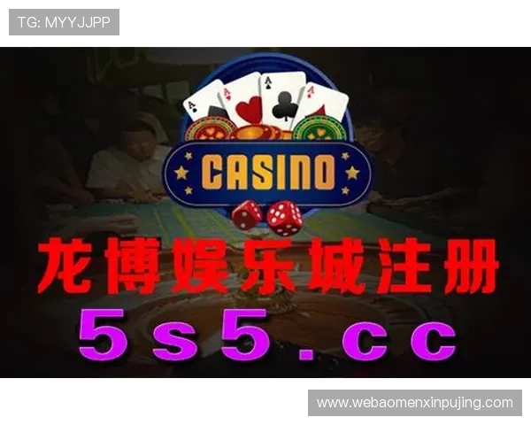 新葡萄娱乐城手机版下载让玩家体验丰富多样的线上娱乐项目和优惠活动