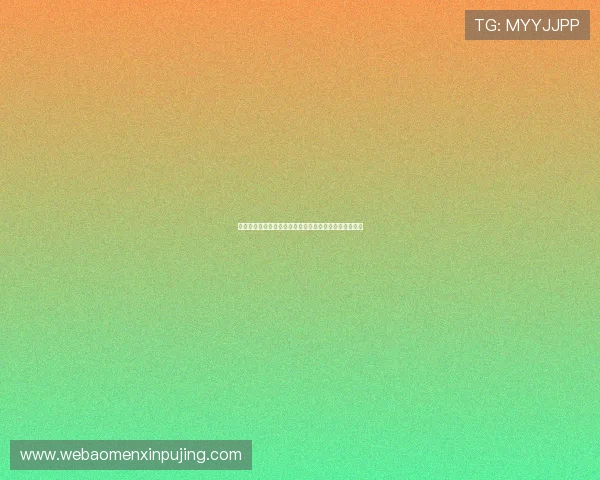 新葡萄娱乐城的网址最新版本，提供稳定快速的访问体验