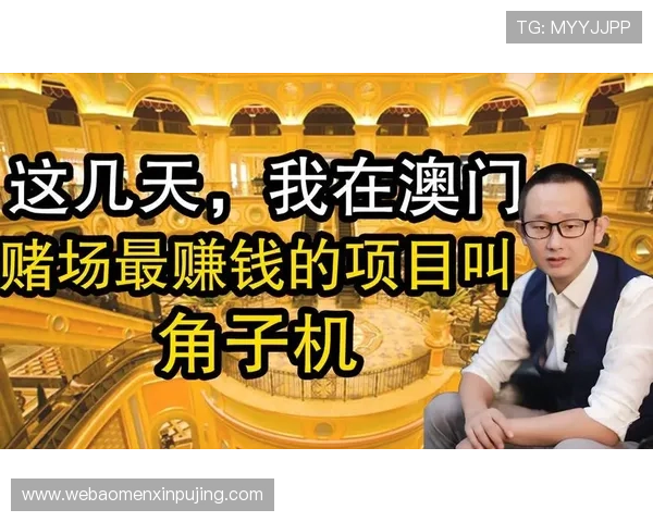 摩卡角子机娱乐场全面解析最新上线的多款热门角子机游戏玩法与赢取技巧