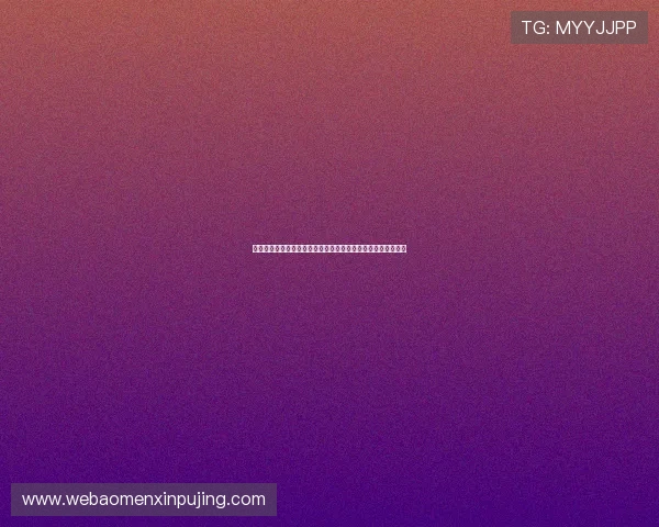 澳门新葡京登陆操作指南，详细步骤帮助新手快速顺利进入游戏