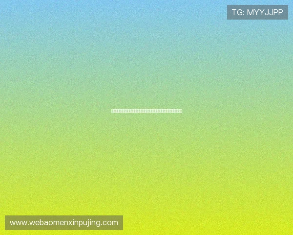 澳门葡京官网入口官方登录入口详细流程，助你轻松开启娱乐之旅