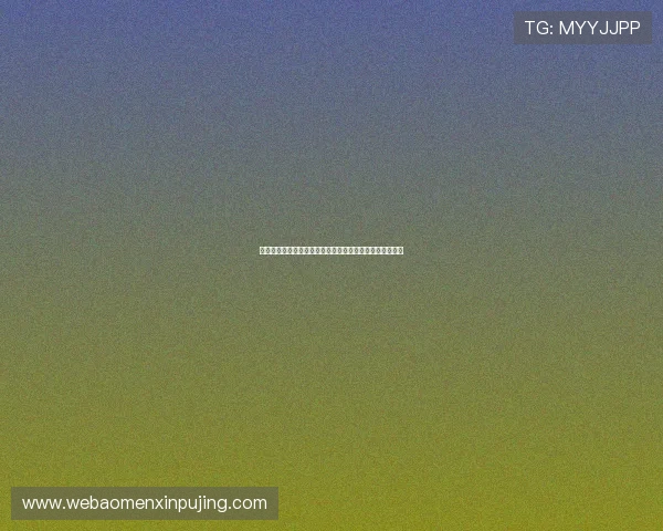 澳门葡京网投全天候客服支持，保障玩家游戏体验顺畅无忧