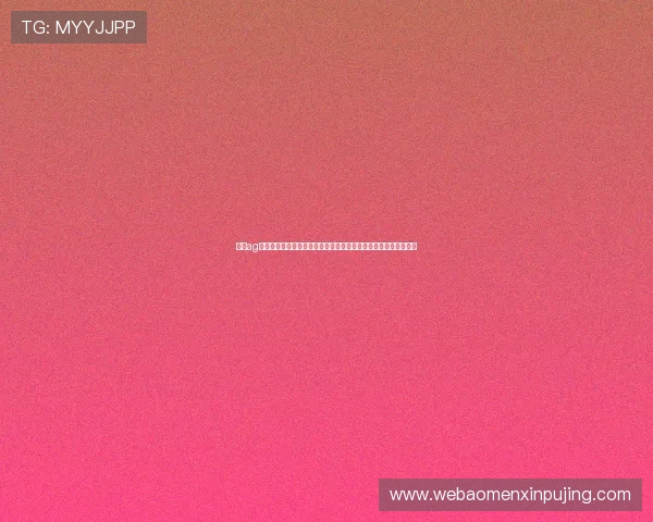 葡京ag厅娱乐用户评价与口碑分析了解平台的真实服务质量与玩家满意度