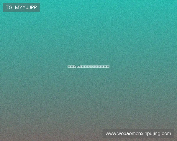 葡京娱乐场app登录账号忘记密码怎么办,详细找回流程介绍 葡京娱乐场app登录账号忘记密码怎么办,详细找回流程介绍