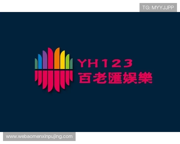如何在4001百老汇集团娱乐平台中快速注册登录，享受多样化的娱乐与奖励机制