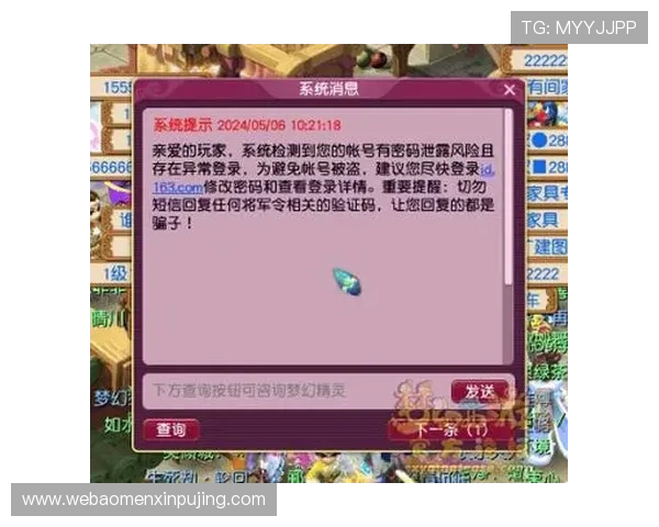 新葡京网站安全登录流程及账号保护措施确保玩家资金安全