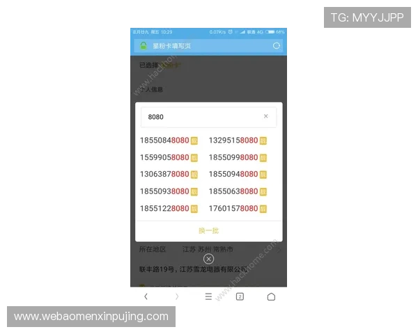 澳门欧博网址最新更新，确保玩家第一时间获取官方最新入口信息