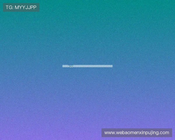 开云真人app下载地址提供最新世界杯赛事直播和精彩内容的官方入口指南 开云真人app下载地址提供最新世界杯赛事直播和精彩内容的官方入口指南